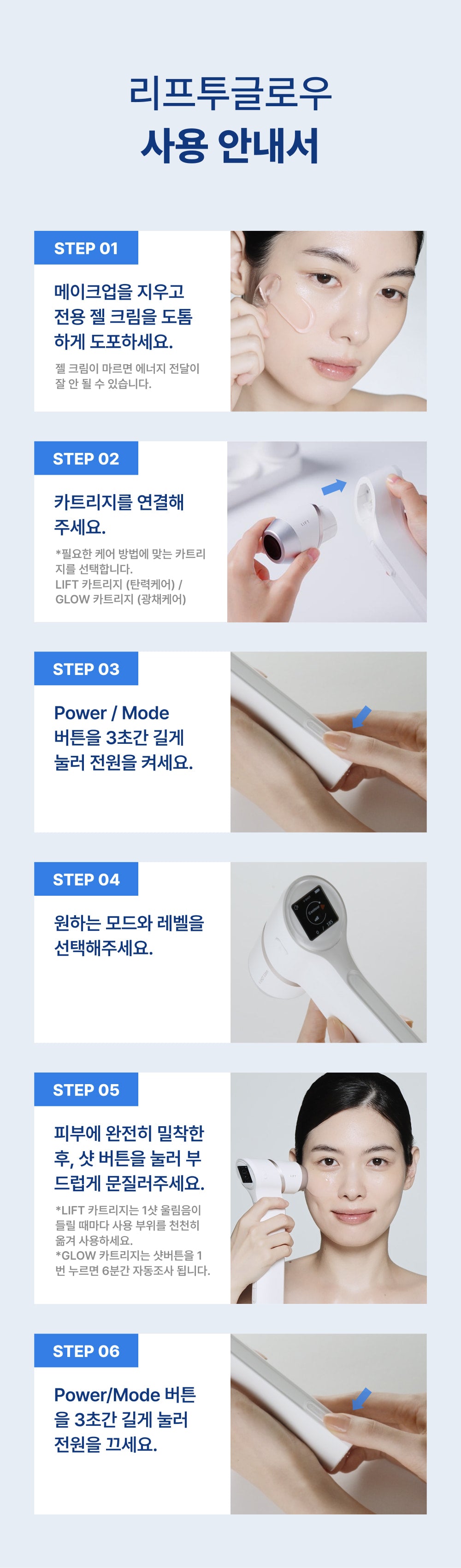 SHURINK - Home Lift2Glow Beauty Device [New Launch!]