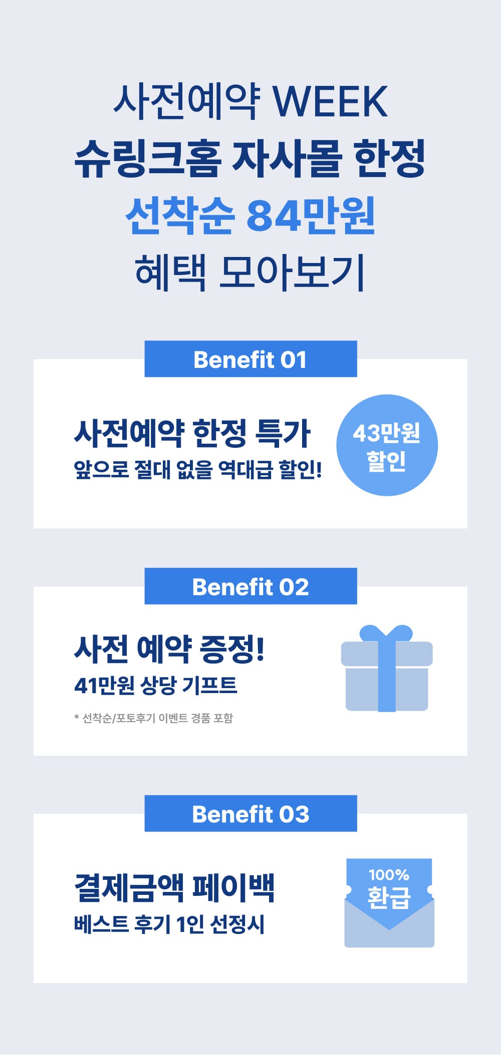 SHURINK - Home Lift2Glow Beauty Device [New Launch!]