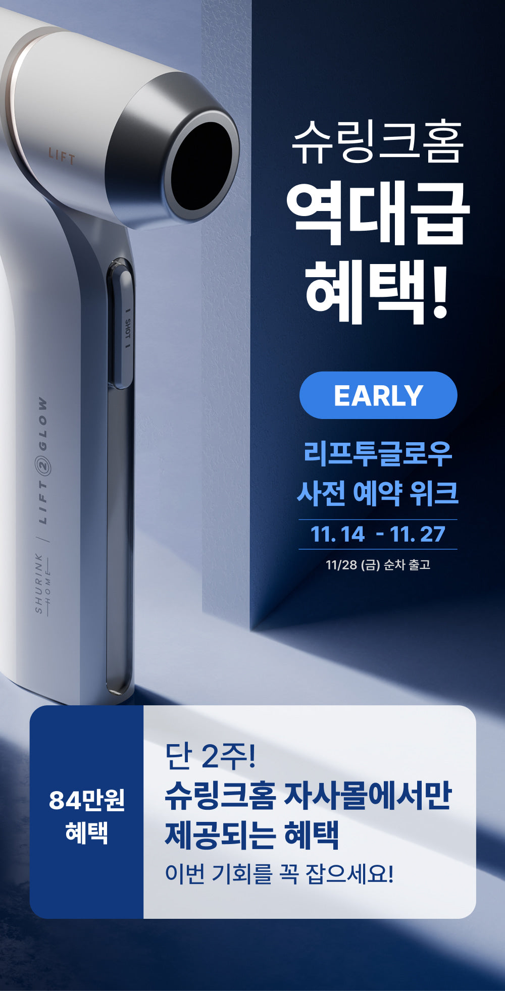 SHURINK - Home Lift2Glow Beauty Device [New Launch!]