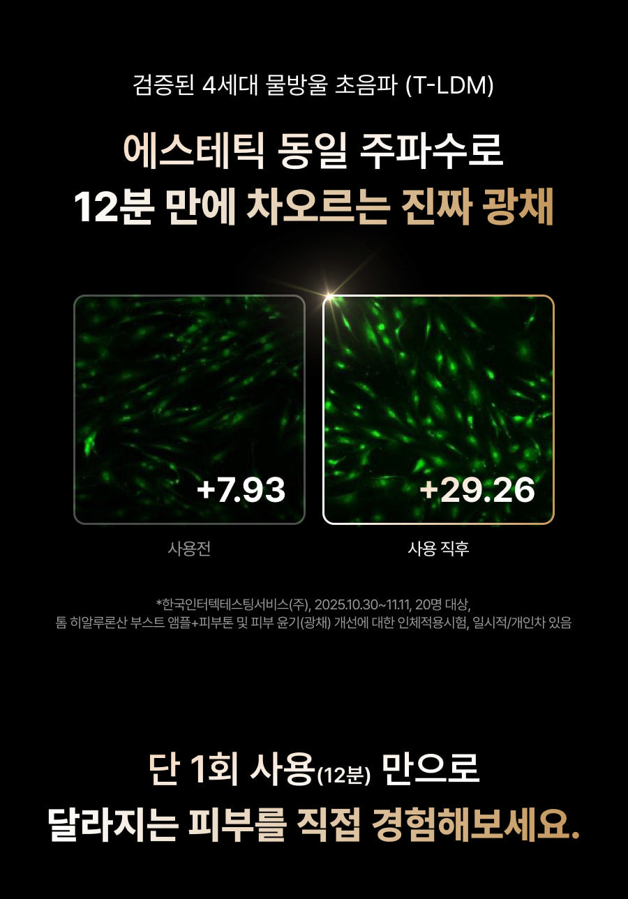 THOME - The Glow Pro (Beauty Device) [New Launch!]