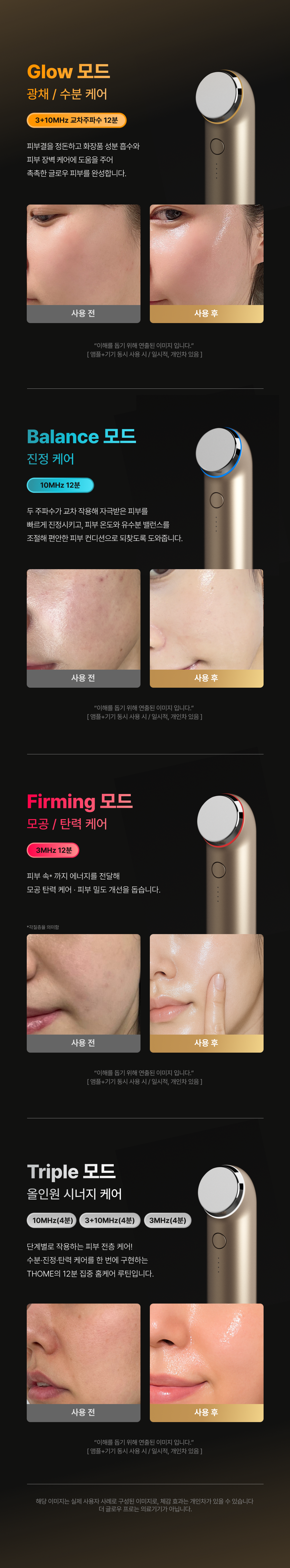 THOME - The Glow Pro (Beauty Device) [New Launch!]