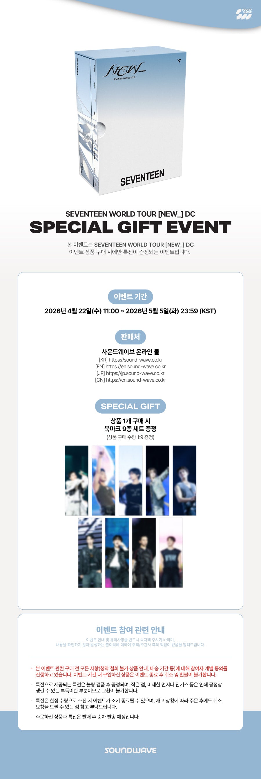 SEVENTEEN - World Tour (NEW_) DC - PLEDIS ENTERTAINMENT – NUMI KOREA