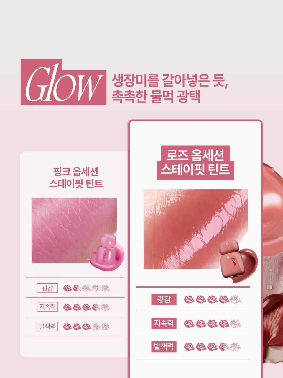 fwee - Rose Obsession Stay-Fit Lip Tint