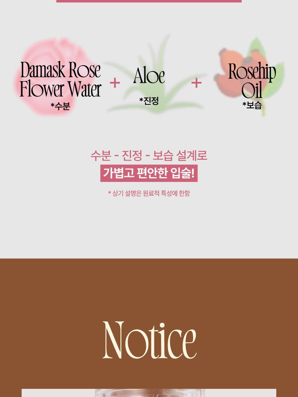 fwee - Rose Obsession Stay-Fit Lip Tint