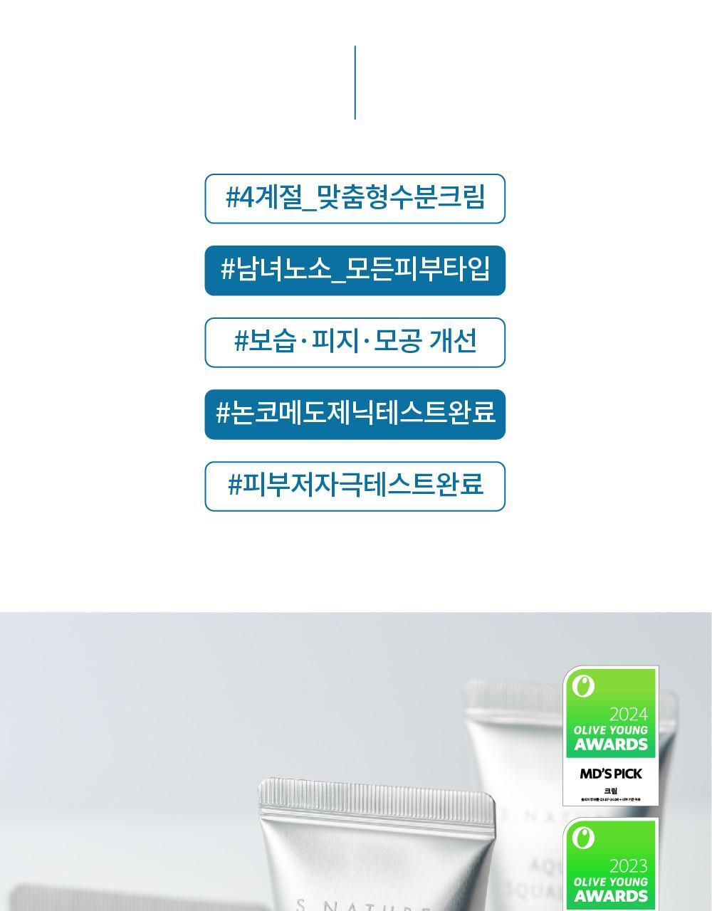 S.NATURE Aqua Squalane Moisturizing Cream 60ml (1+1) (LIZ's Pick)
