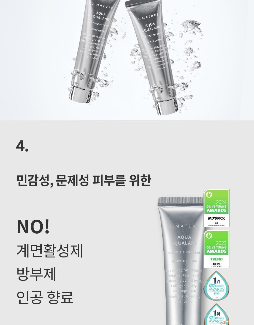 S.NATURE Aqua Squalane Moisturizing Cream 60ml (1+1) (LIZ's Pick)