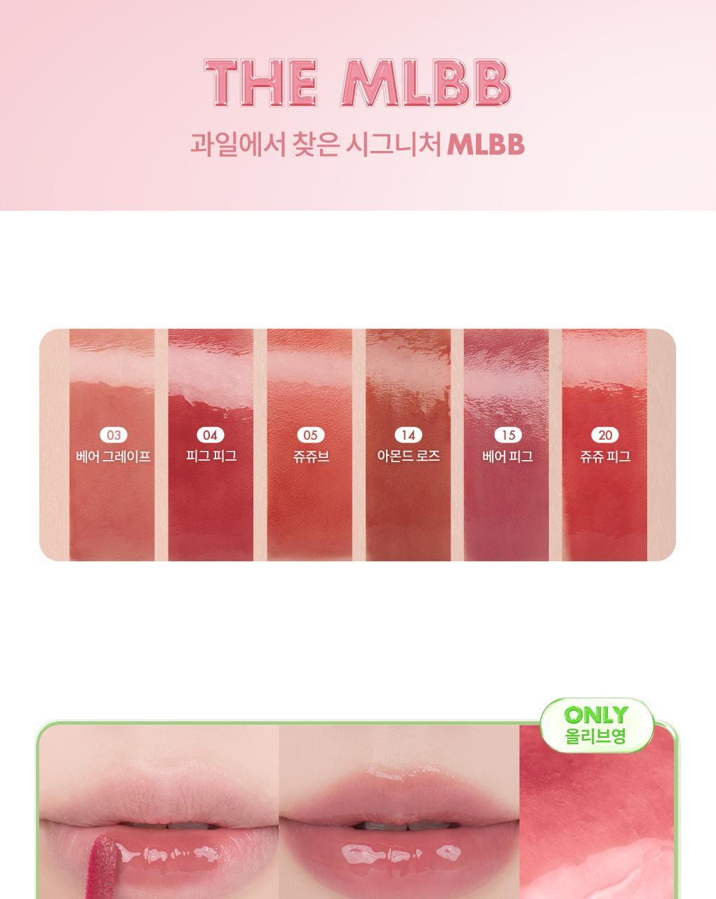 rom&nd X Miffy - The Juicy Lasting Tint