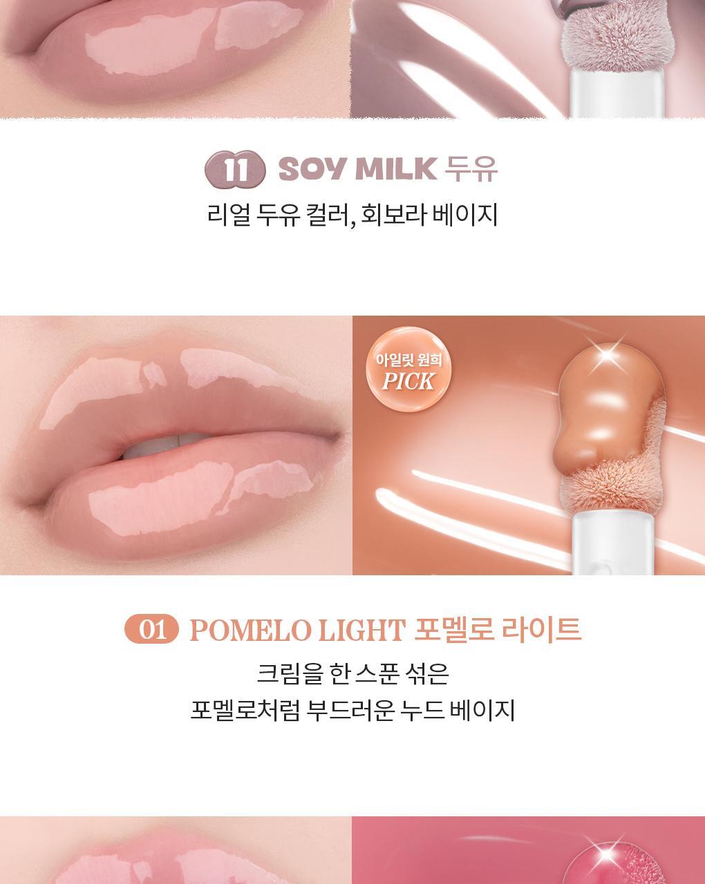 rom&nd - Juicy Flash Lip Oil (ILLIT WONHEE Pink)
