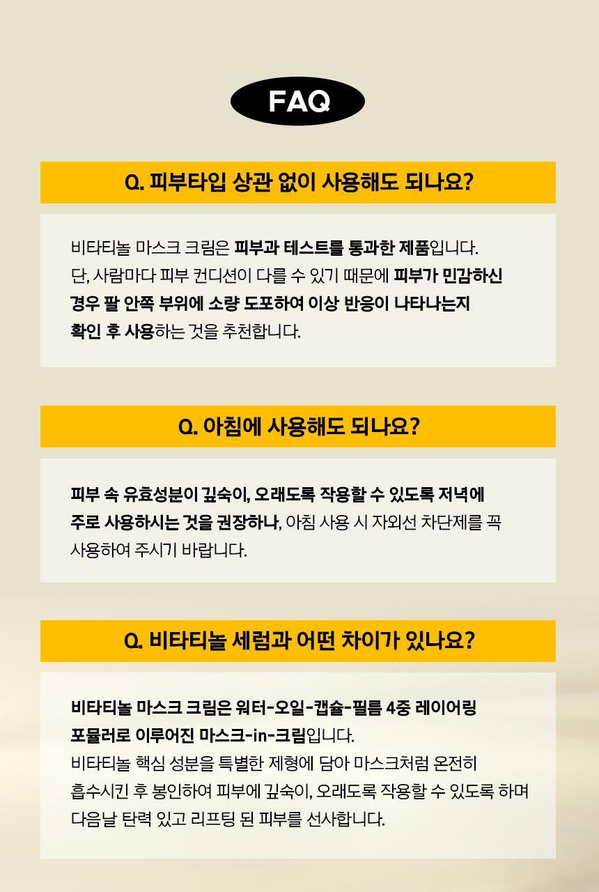 prmr - Vitatinol Serum Mega-Shot Gel Mask (4+1 Sheets)