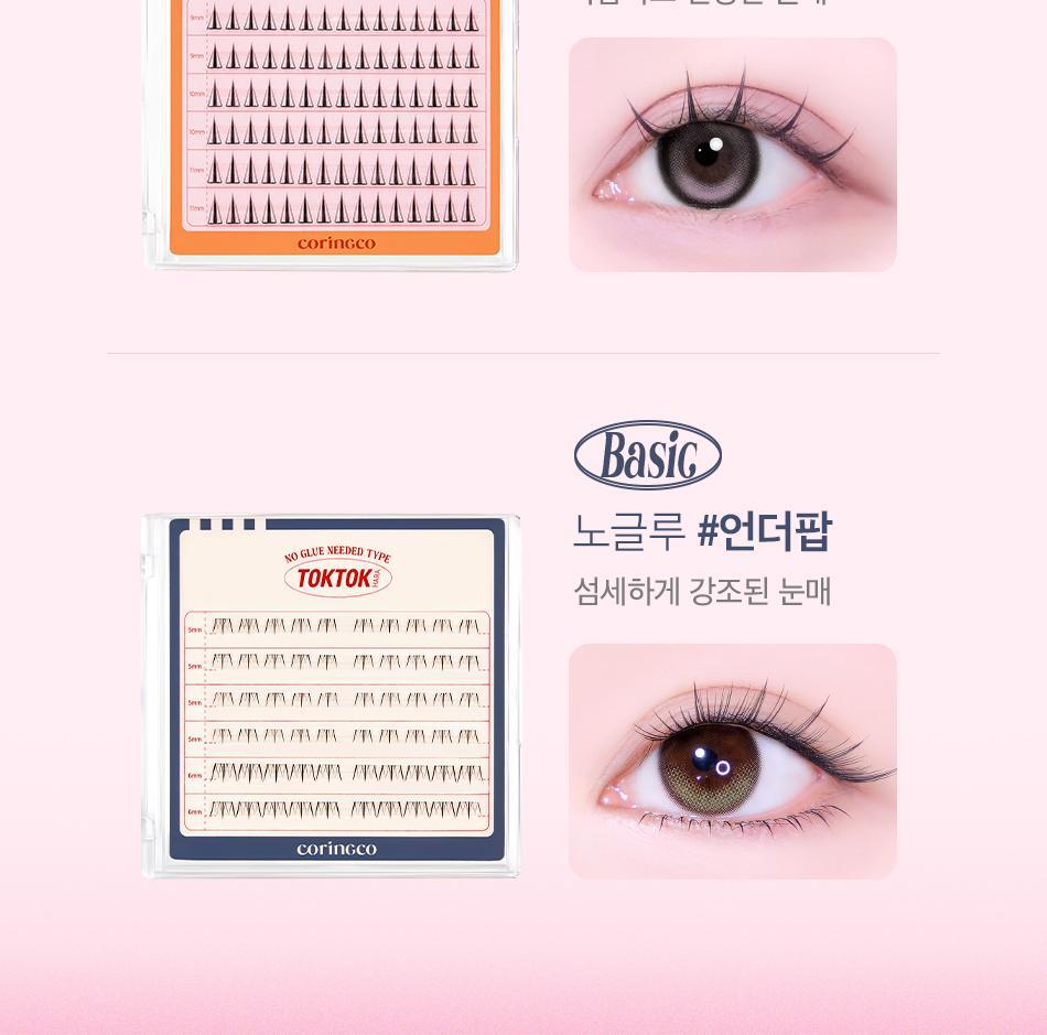 CORINGCO - TOKTOKHARA No Glue Eyelash
