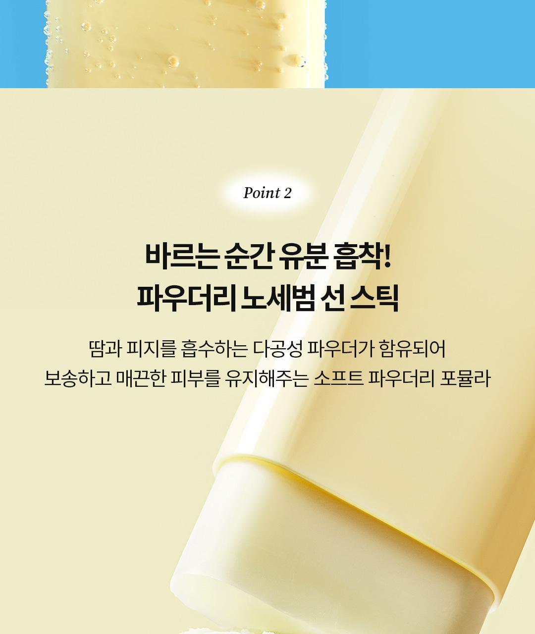 TOCOBO - Mini Sun Stick 11g (+ Keyring)