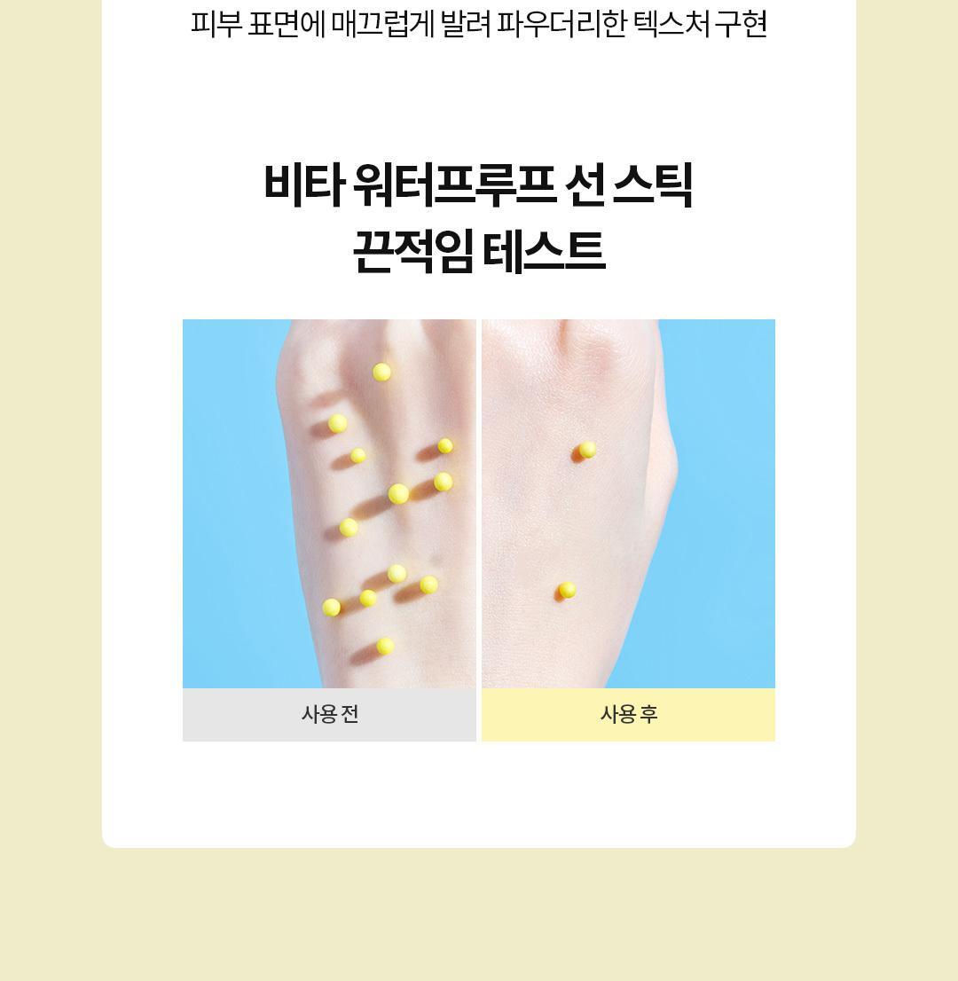 TOCOBO - Mini Sun Stick 11g (+ Keyring)