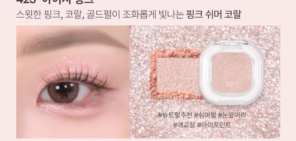 TONYMOLY - Eye Tone Donut Eyeshadow Palette (Zootopia Edition)