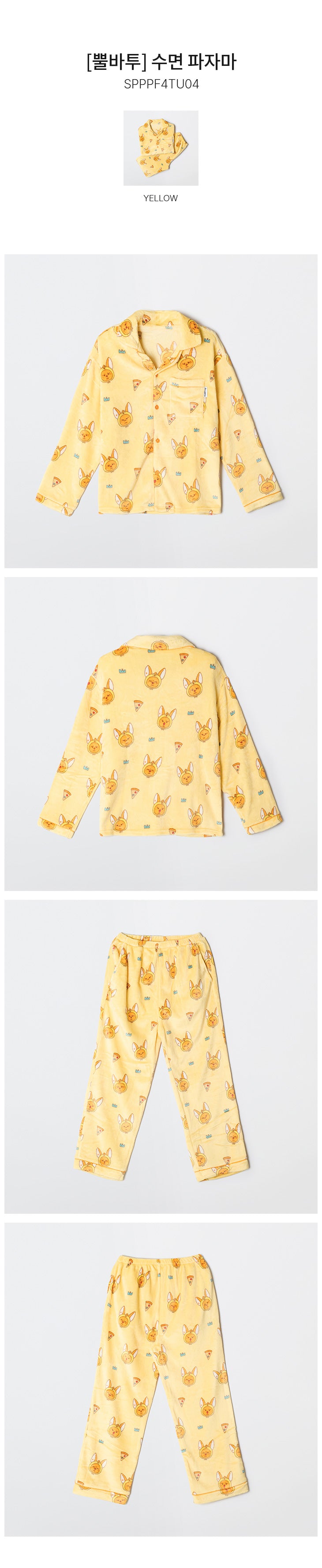 TOMORROW X TOGETHER - [PPULBATU X SPAO] Pajama