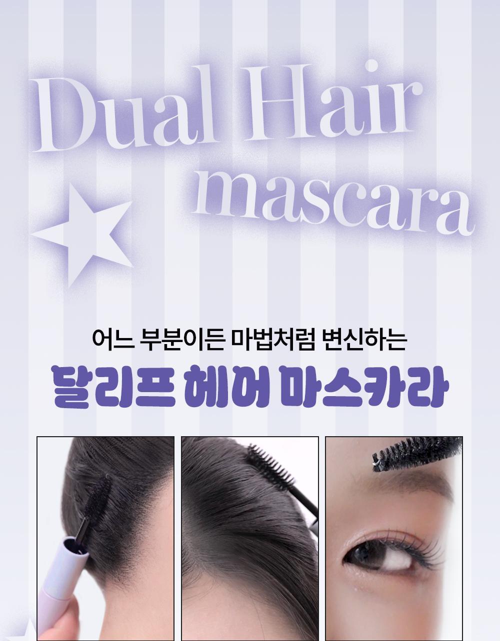 Daleaf x Kuromi - Glam Dual Fix Hair Mascara 10ml