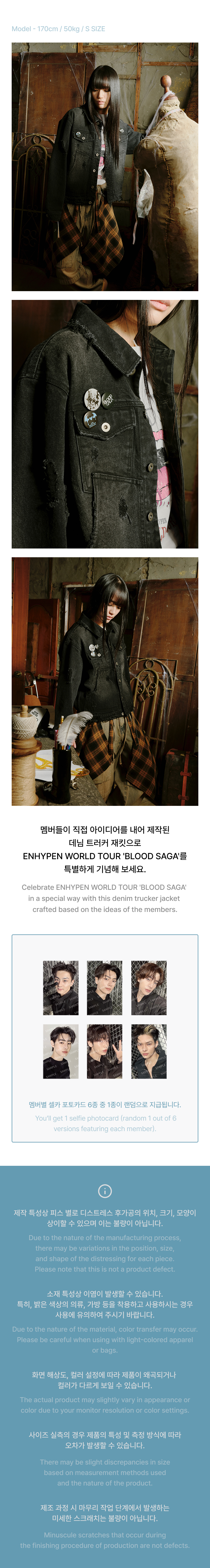 ENHYPEN - Denim Jacket (BLOOD SAGA) - BELIFT LAB – NUMI KOREA ENHYPEN - Denim Jacket (BLOOD SAGA) - BELIFT LAB – NUMI KOREA