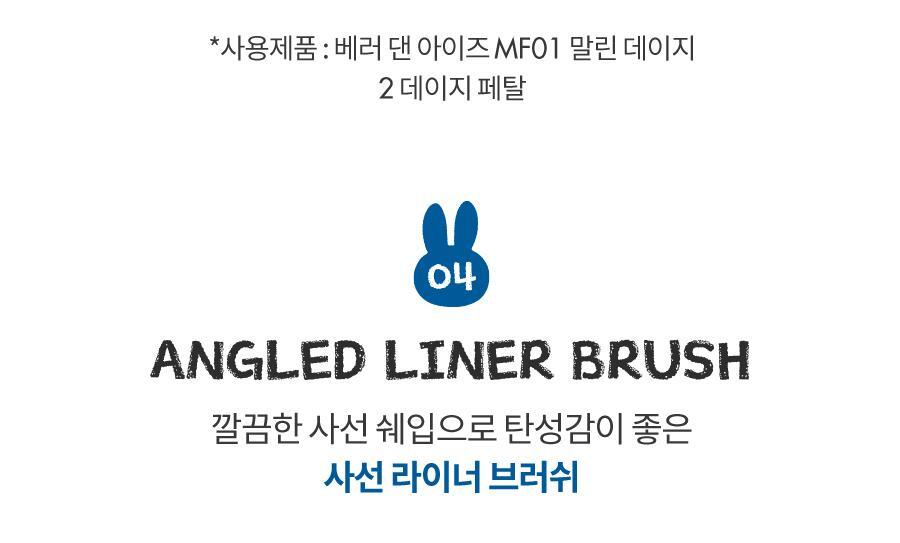 rom&nd X Miffy - Brush Set (5EA) + Tin Case