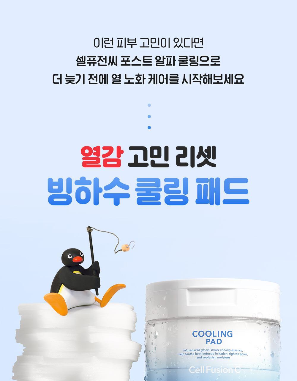 Cell Fusion C X Pingu - Post α Cooling Pad (70 Pads) Double Edition