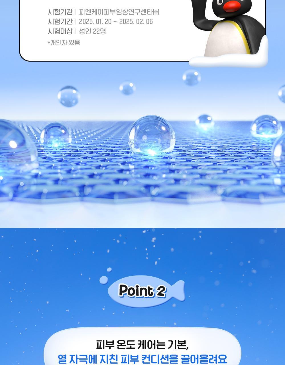 Cell Fusion C X Pingu - Post α Cooling Pad (70 Pads) Double Edition