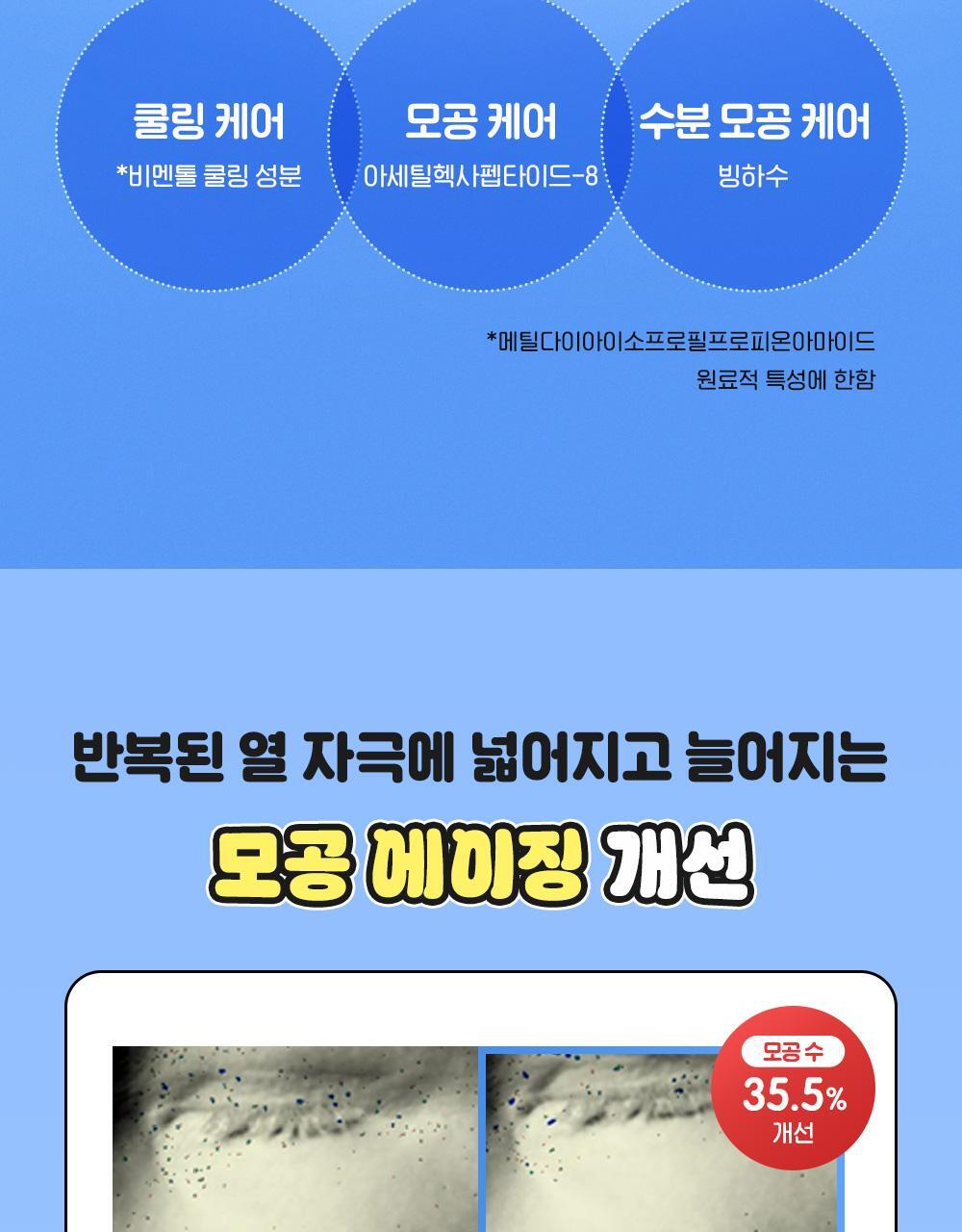 Cell Fusion C X Pingu - Post α Cooling Pad (70 Pads) Double Edition