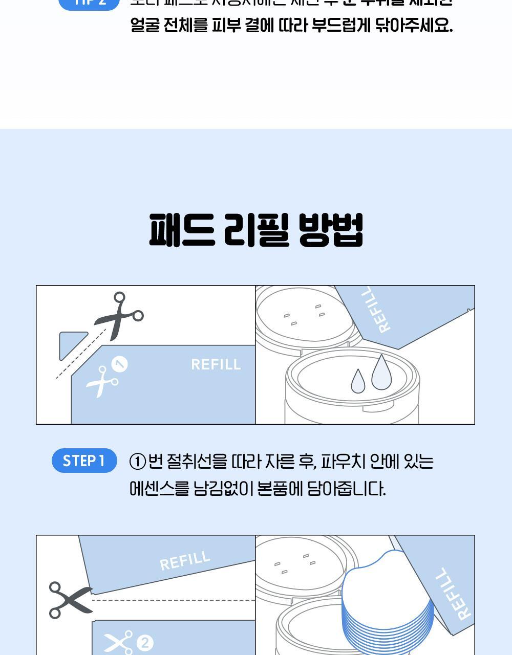Cell Fusion C X Pingu - Post α Cooling Pad (70 Pads) Double Edition