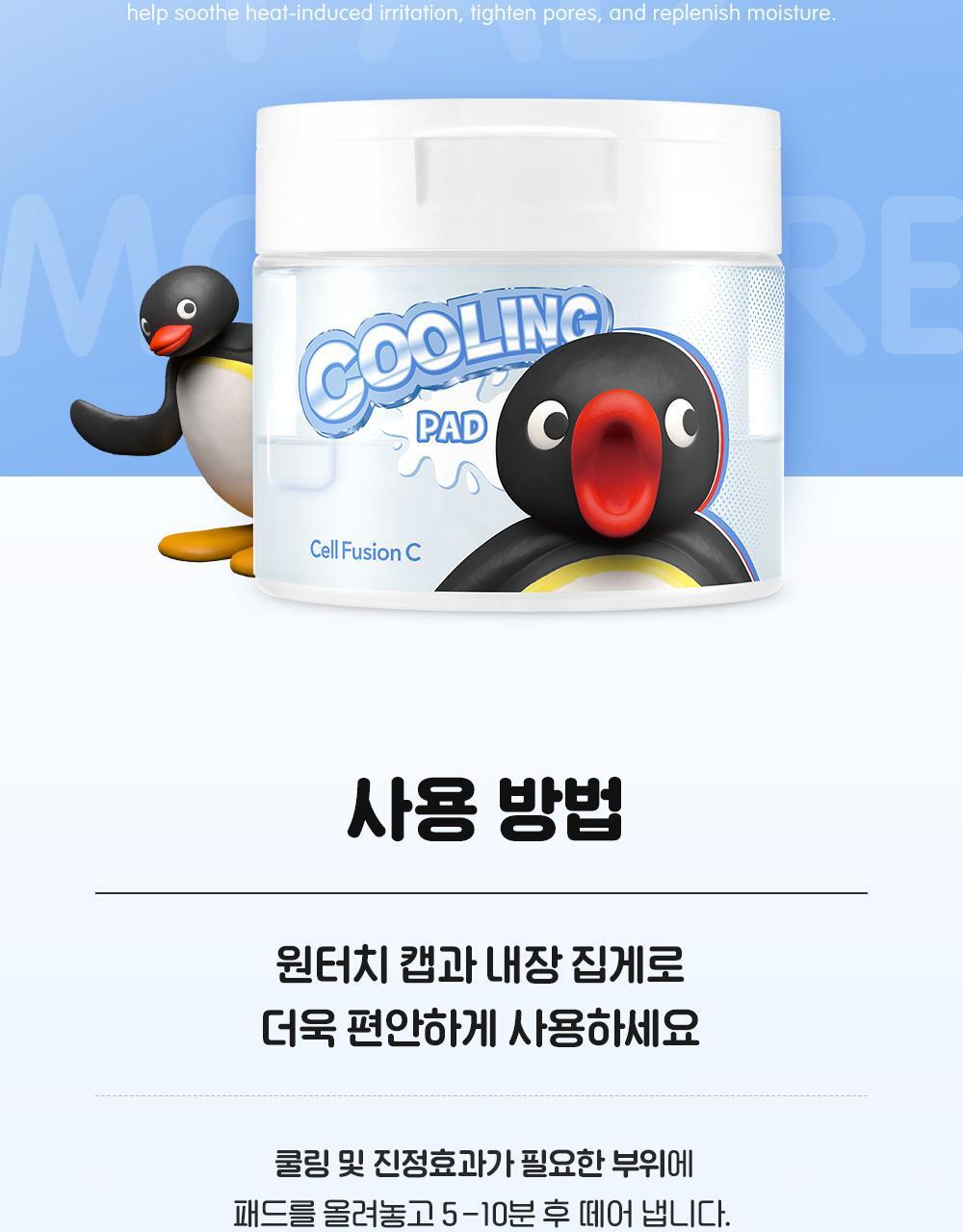 Cell Fusion C X Pingu - Post α Cooling Pad (70 Pads) Double Edition