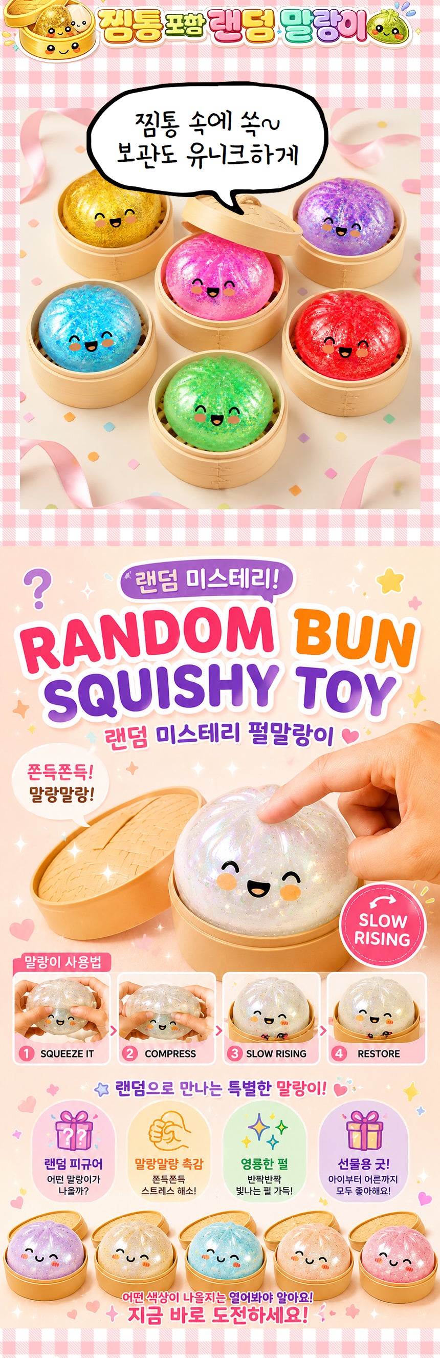 TOYSTAR - Random Dumpling Squishy Stress Ball