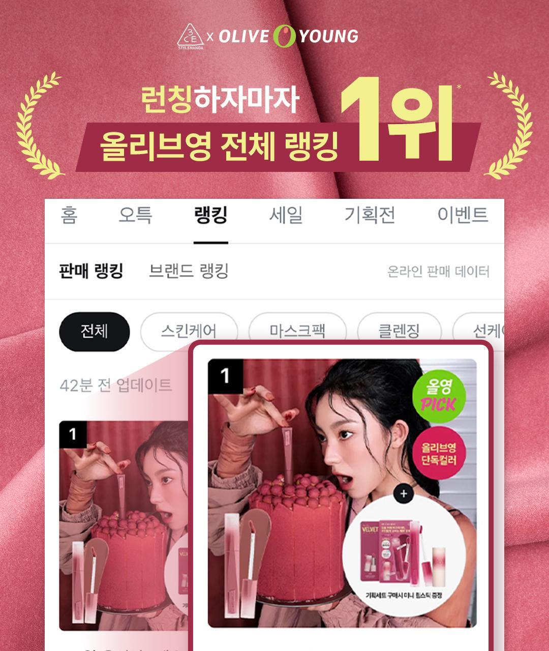 3CE - Velvet Lip Tint Plush 4g