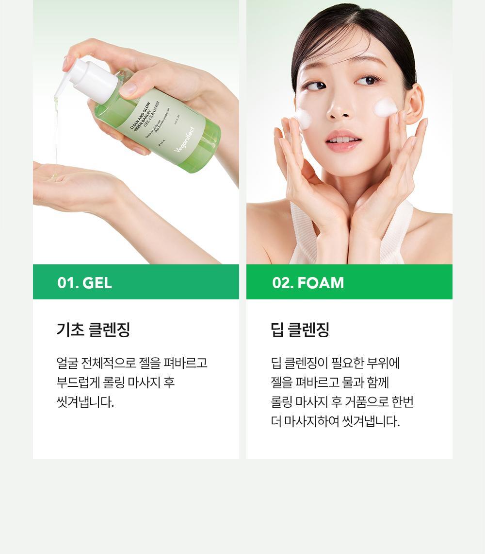 VEGANIFECT - Clean and Glow Green Barley Gel Cleanser 205ml