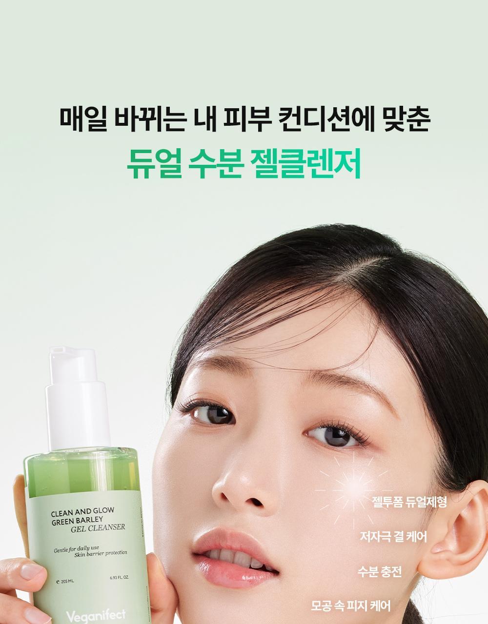 VEGANIFECT - Clean and Glow Green Barley Gel Cleanser 205ml