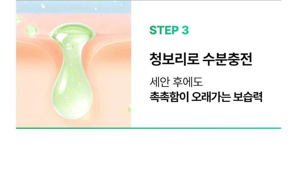 VEGANIFECT - Clean and Glow Green Barley Gel Cleanser 205ml