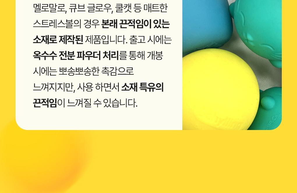 Needoh - Ice Cube Baby Stress Ball