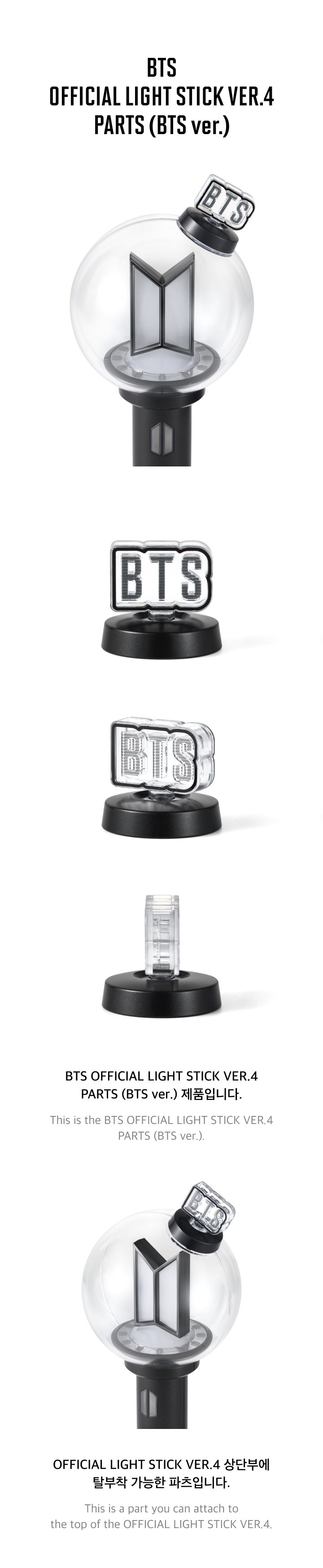 BTS - Official Light Stick Ver.4 Parts
