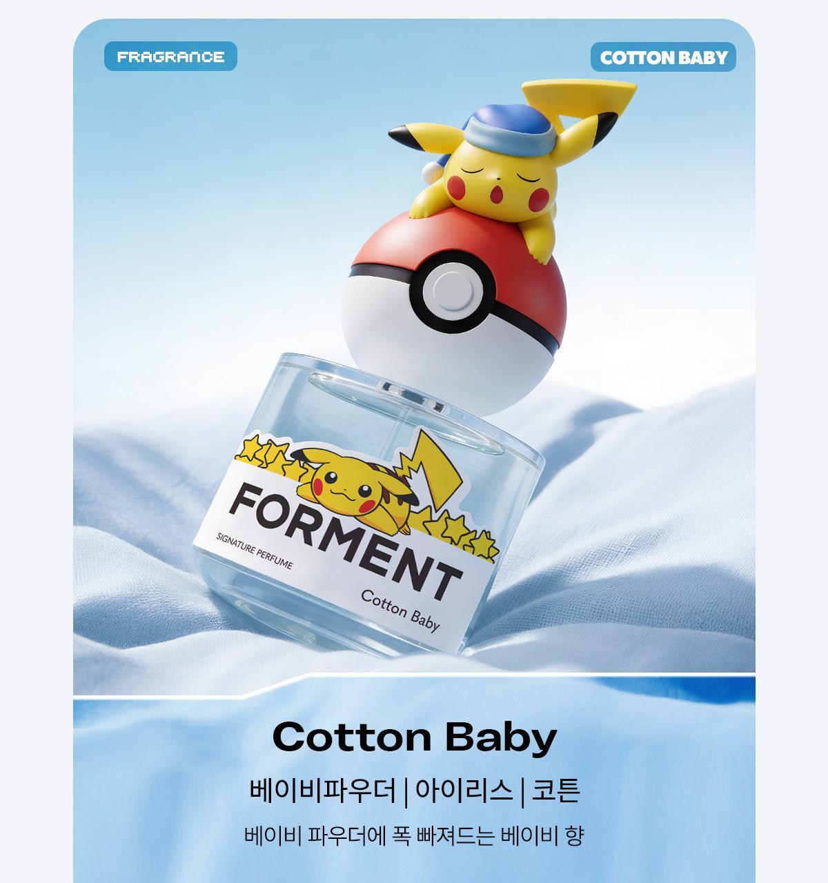 FORMENT - Signature Perfume Cotton Hug 50ml (PARK JIHOON's Pick)