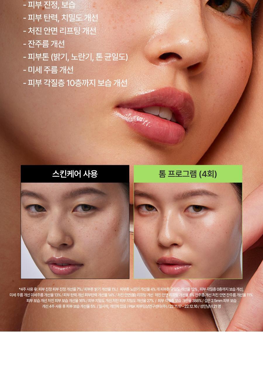 THOME - Program Gua Sha Special Set (Glow Program)