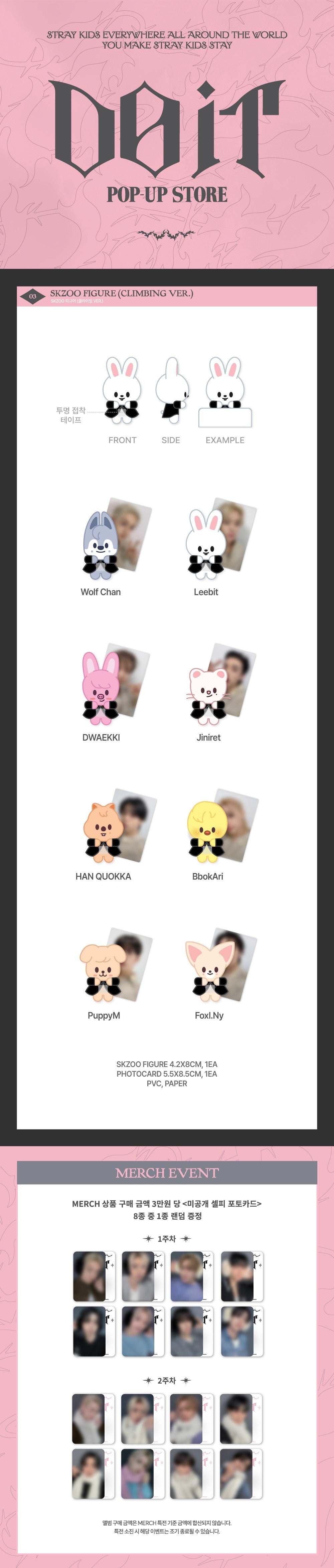 Stray Kids - [DO IT POP-UP] SKZOO Figure (Climbing Ver.) [Pre-Order]