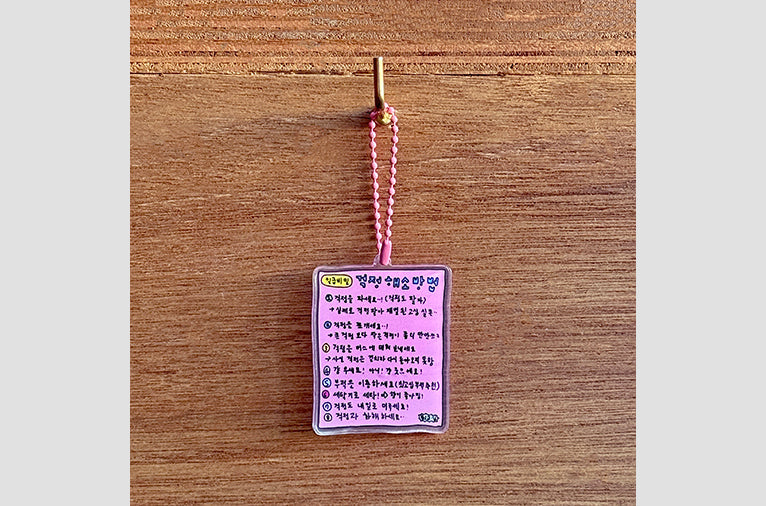 CHOIGOSIM How to Relieve Worries Keyring