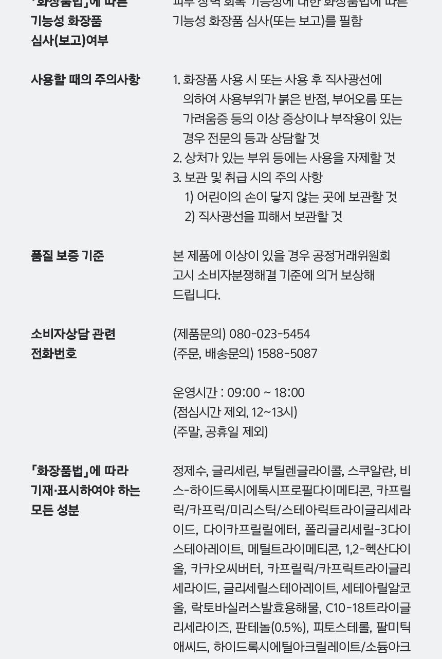 prmr - Nia Cica Soothing Glow Watery Cream (30ml + 30ml + 2 Pads)