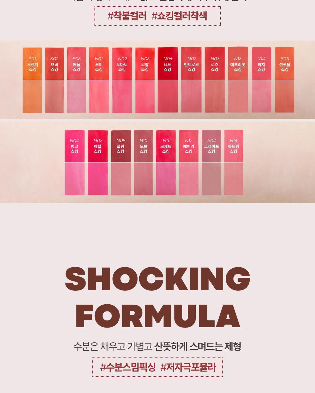 TONYMOLY - Perfect Lips Shocking Lip Tint (Zootopia Edition)