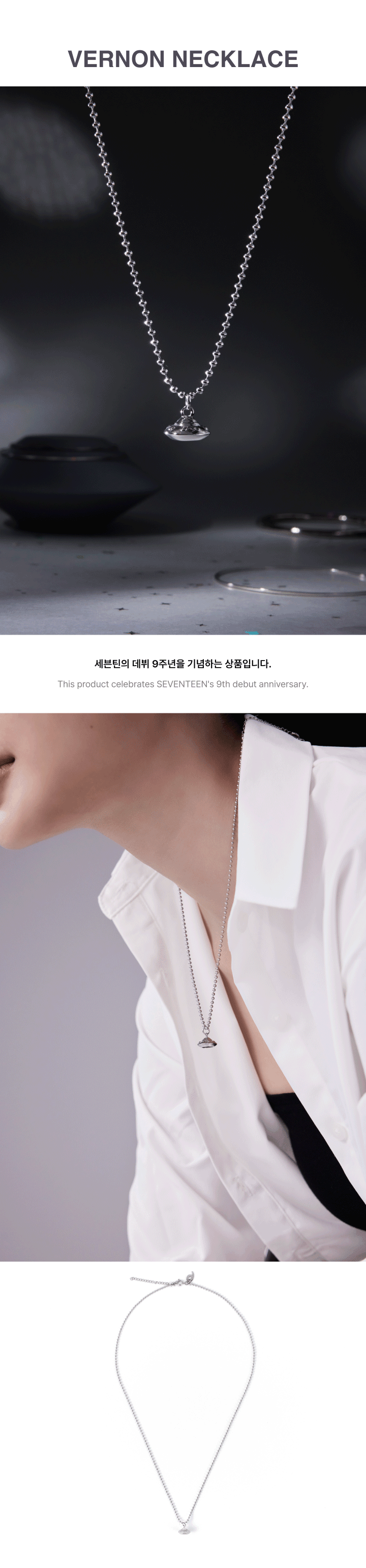 SEVENTEEN - 9th Anniversary Necklace