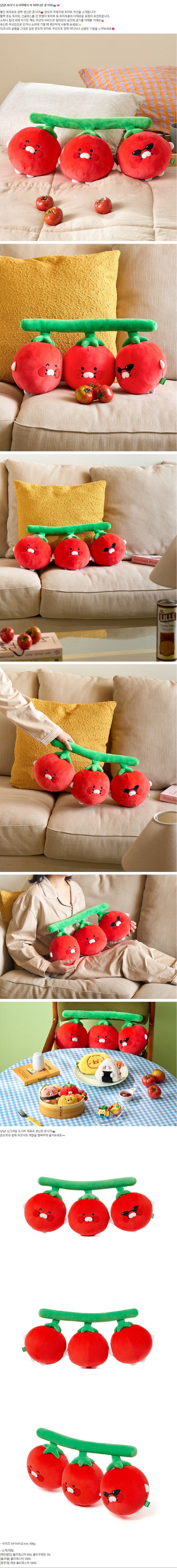 KAKAO FRIENDS - Chundorak Tomato Cluster Cushion