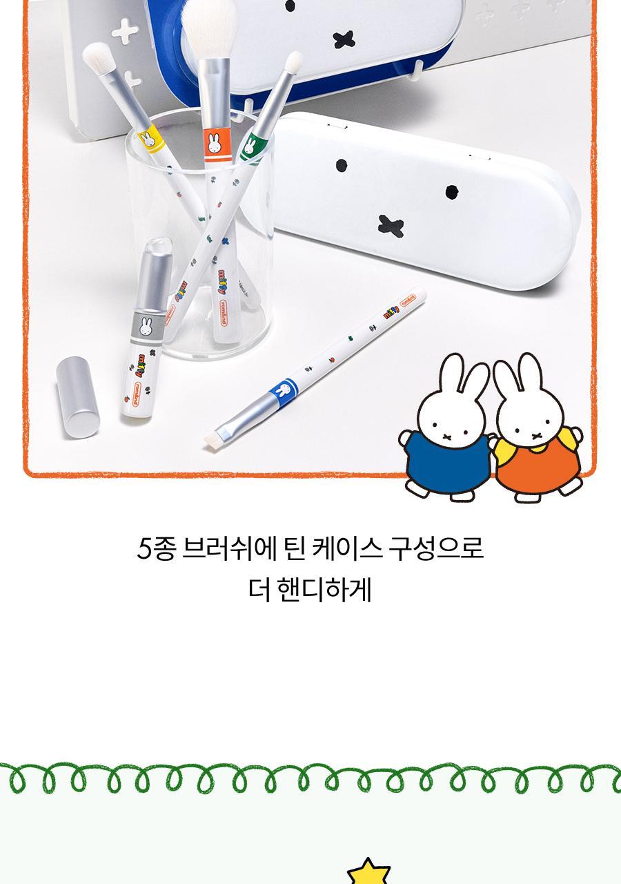 rom&nd X Miffy - Brush Set (5EA) + Tin Case