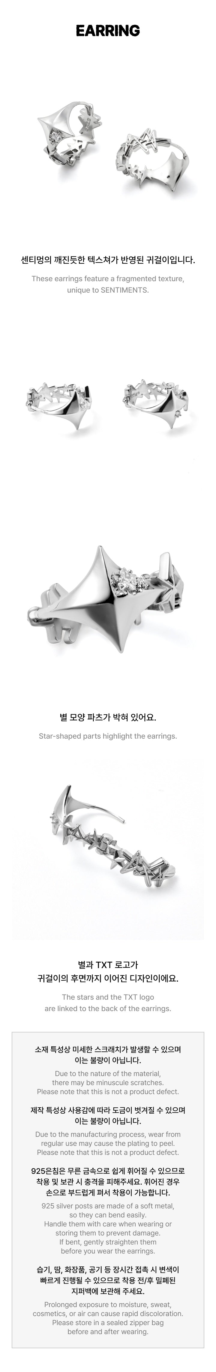 TXT - [TXT X SENTIMENTS] Earring [Pre-Order]