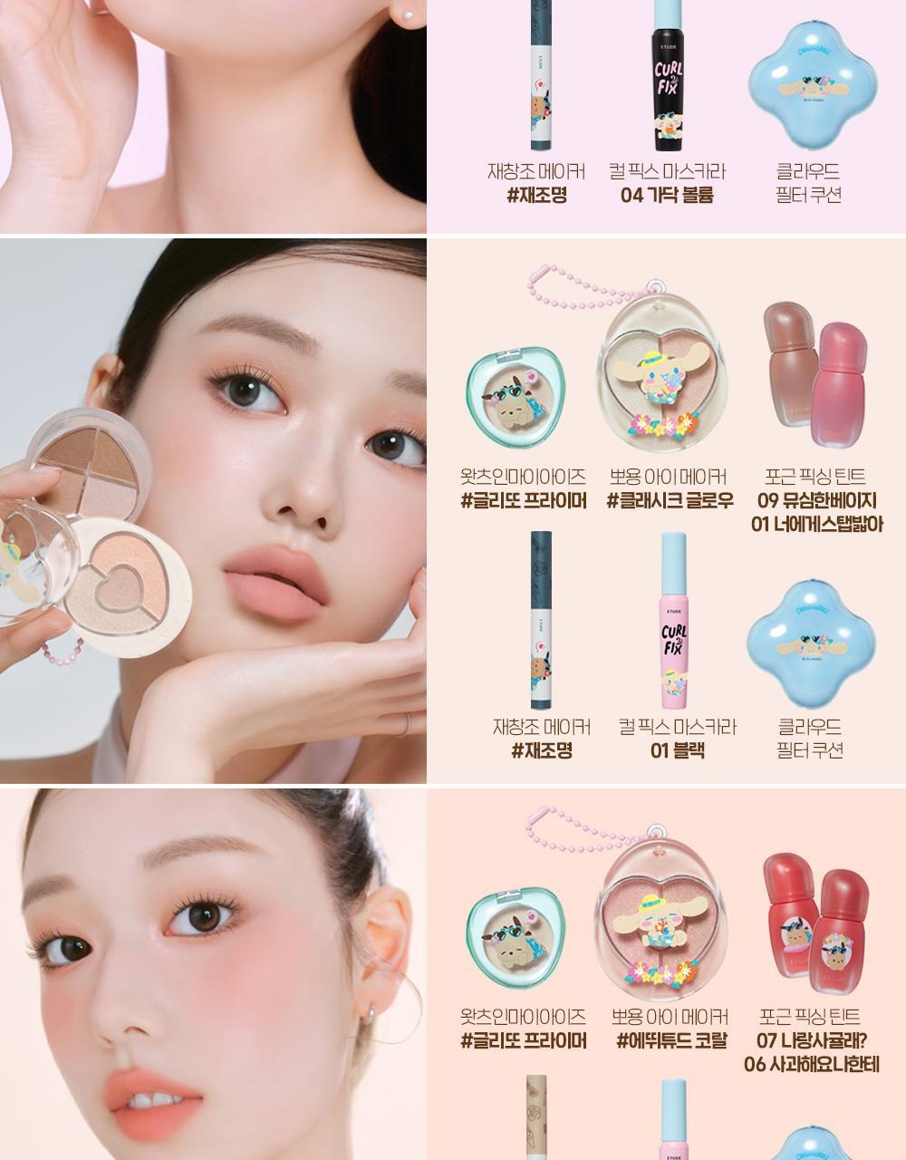 Tanned Cinnamoroll x ETUDE - NEW Ppong Eye Maker (3 Colors)