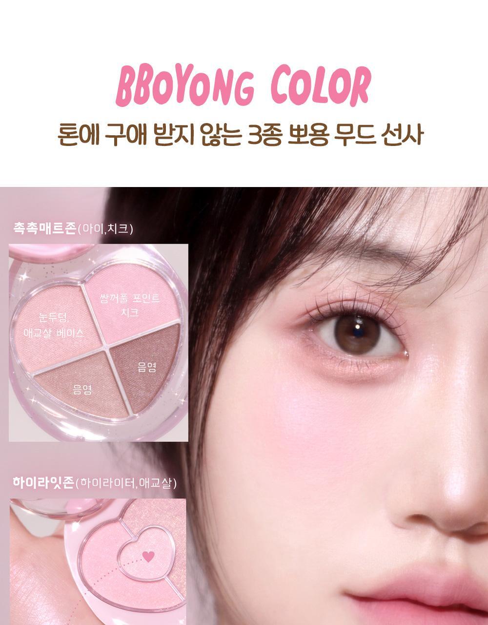 Tanned Cinnamoroll x ETUDE - NEW Ppong Eye Maker (3 Colors)