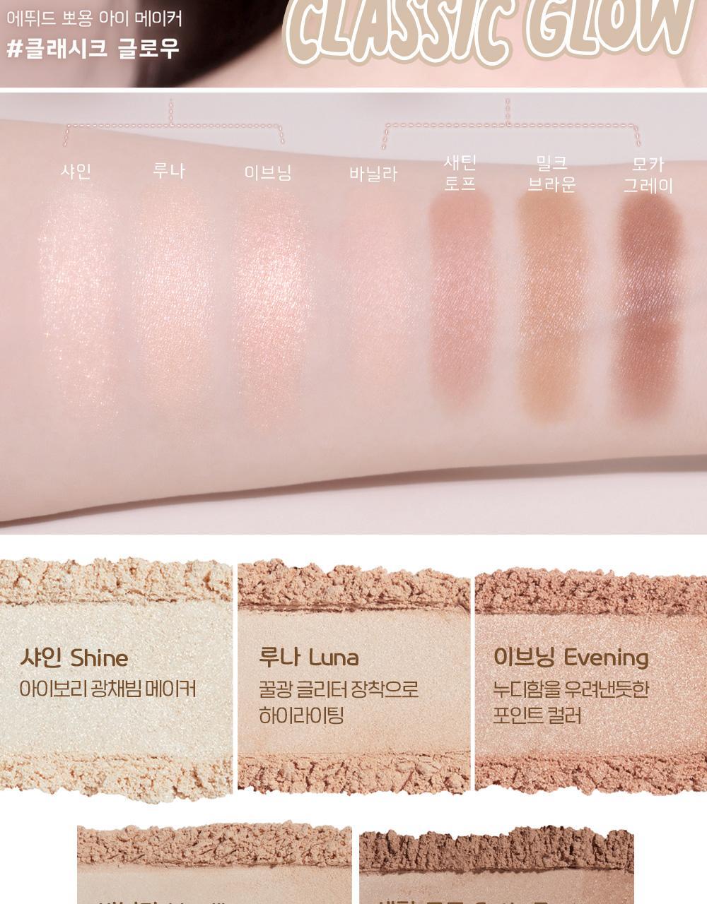 Tanned Cinnamoroll x ETUDE - NEW Ppong Eye Maker (3 Colors)