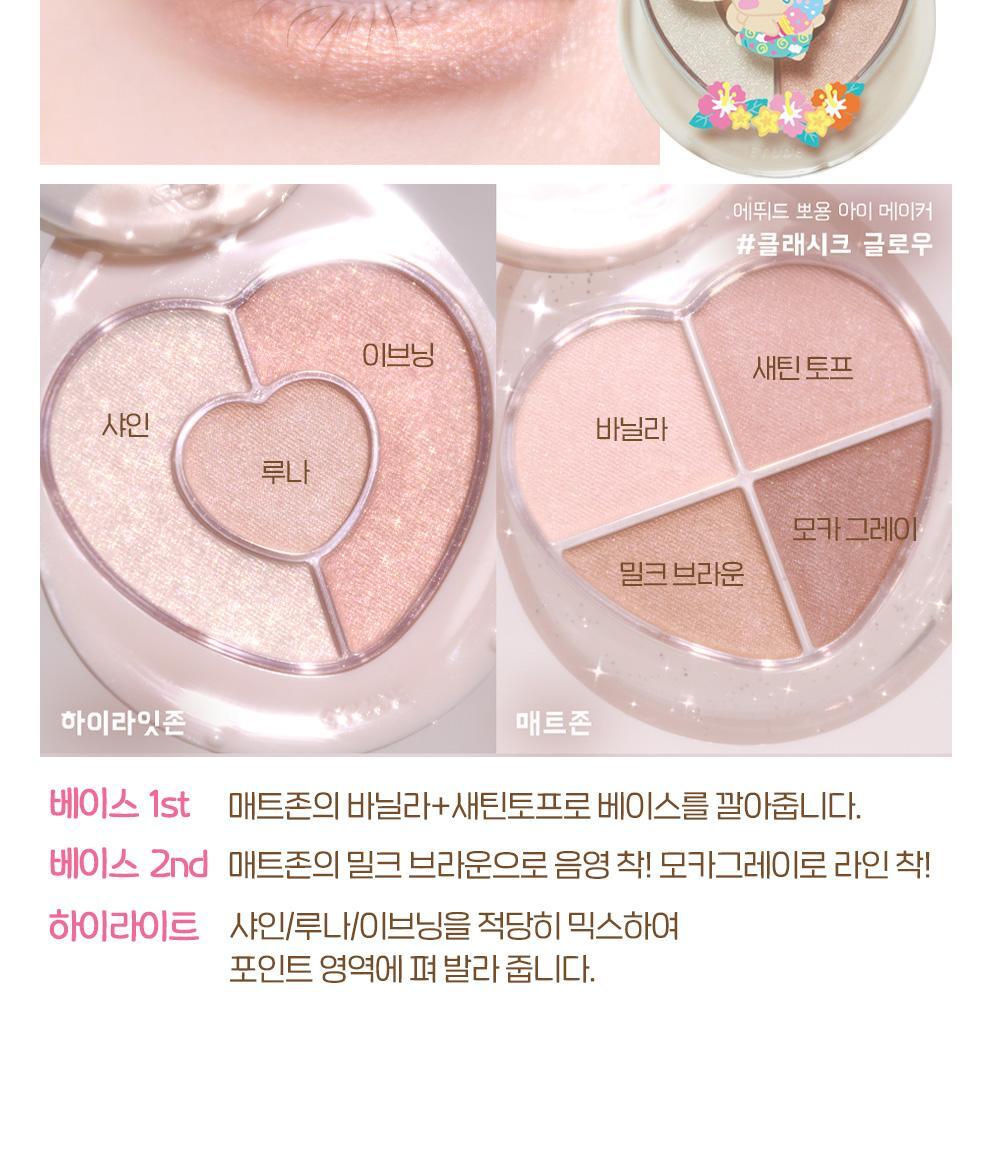 Tanned Cinnamoroll x ETUDE - NEW Ppong Eye Maker (3 Colors)