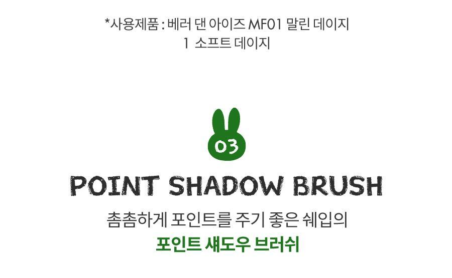 rom&nd X Miffy - Brush Set (5EA) + Tin Case