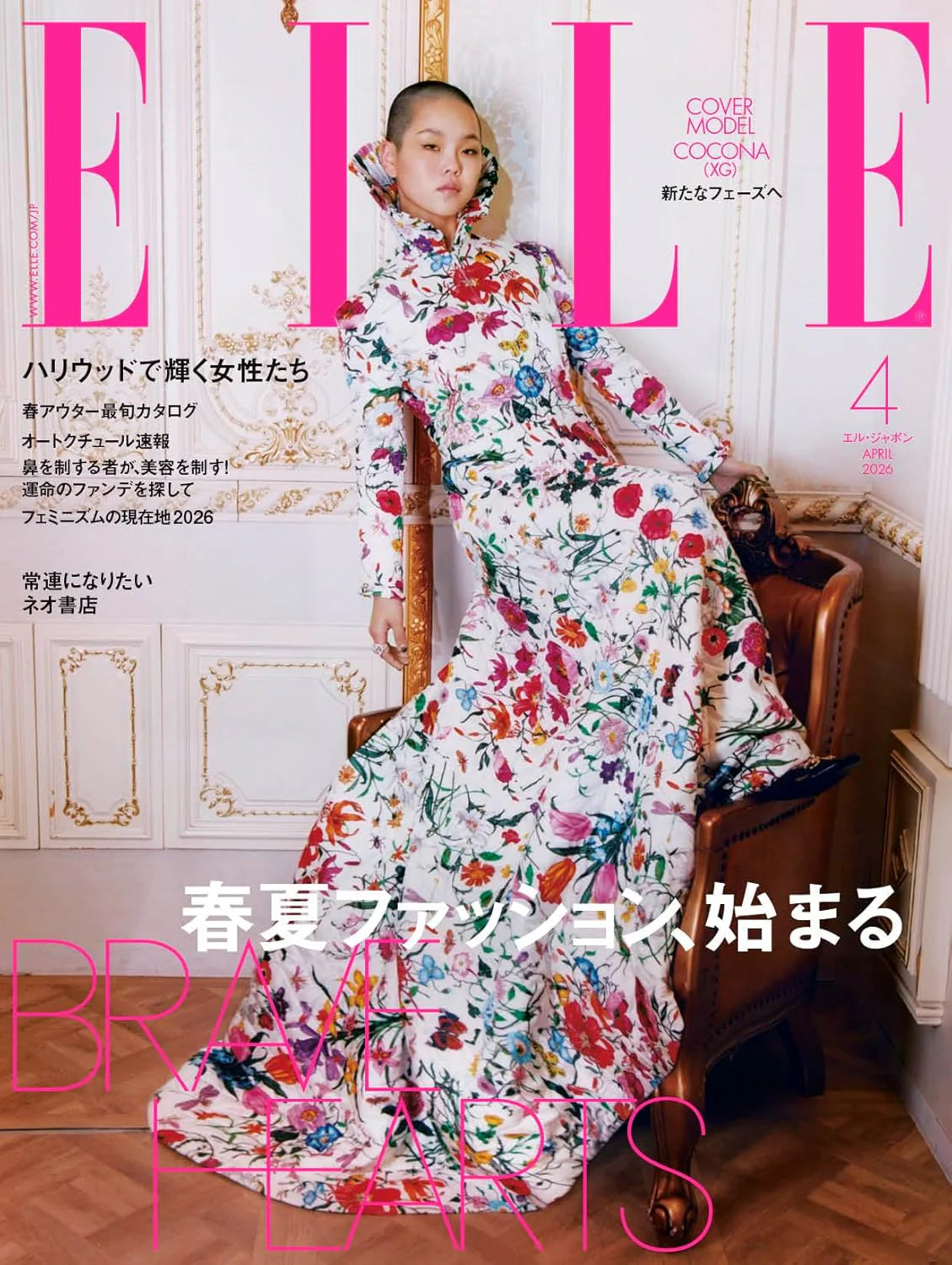 [Pre-Order] ELLE Japan Magazine (April 2026 Issue) (Cover: XG COCONA)