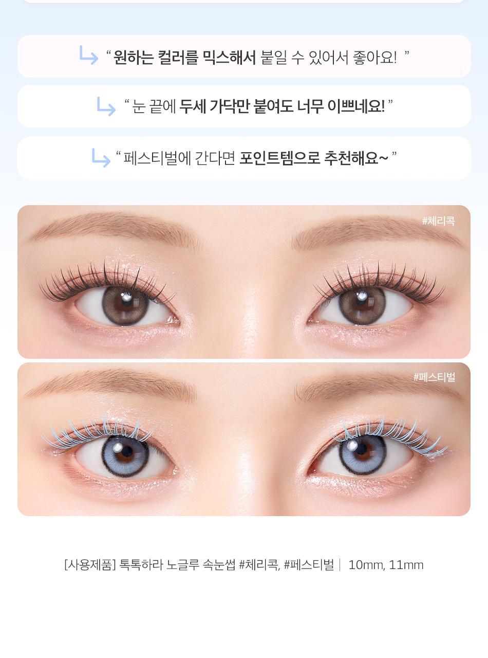 CORINGCO - TOKTOKHARA No Glue Eyelash